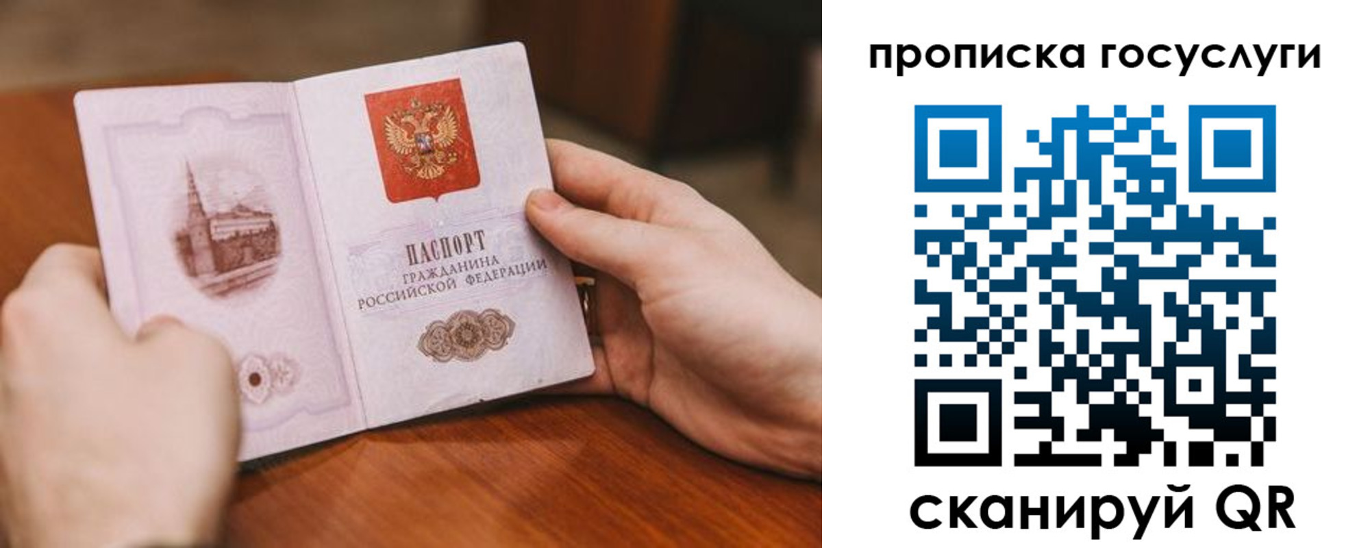 временная регистрация в квартире в Никольске