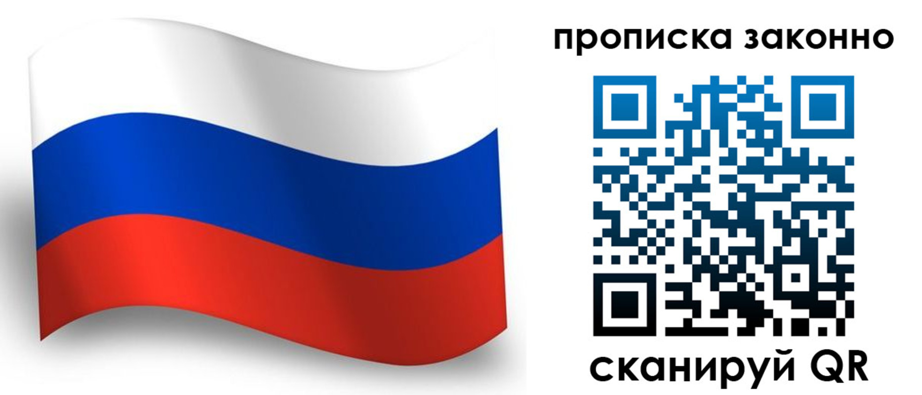 прописка для школы в Никольске