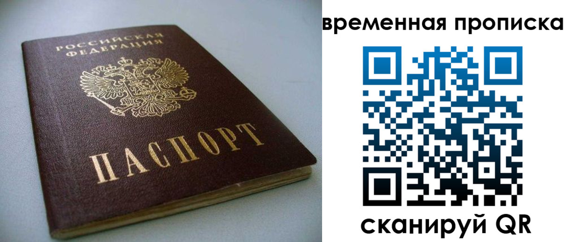 миграционный учет в Никольске