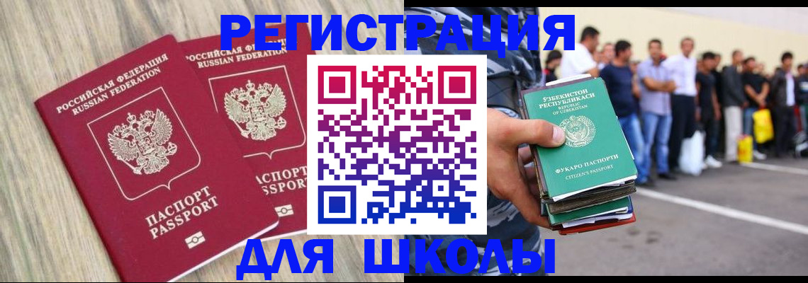 временная регистрация в квартире в Никольске