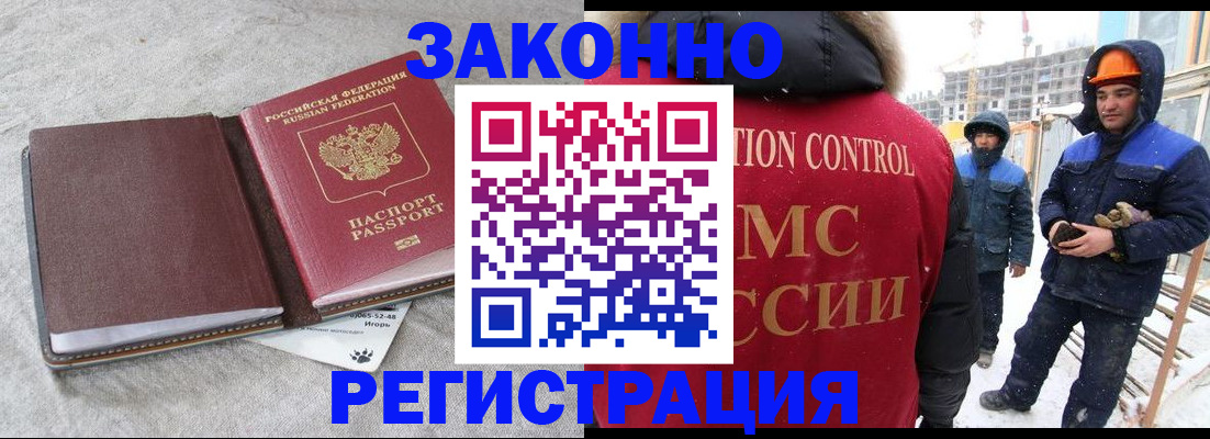 временная регистрация госуслуги в Никольске