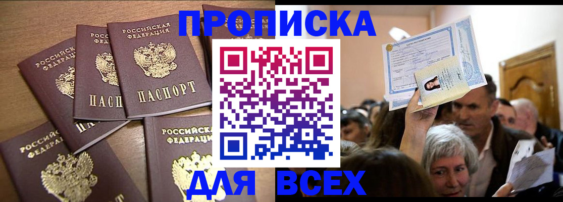 прописка для военкомата в Никольске